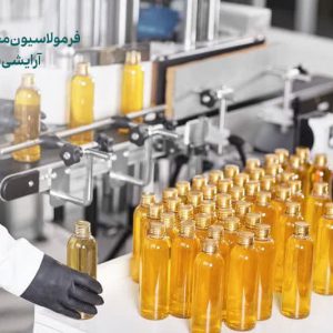 فرمولاسیون محصولات آرایشی بهداشتی فرمولاسیون محصولات آرایشی بهداشتی